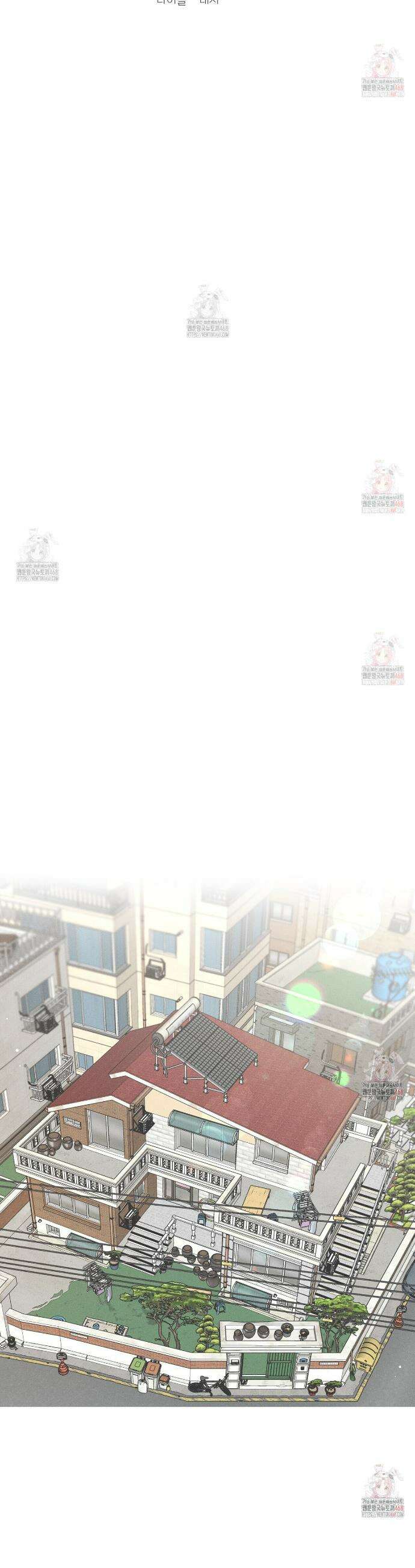 손끝에 닿는 점 1화 6