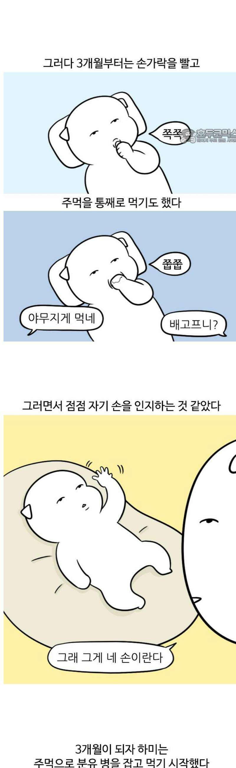 육아일기 106화 아기의 손쓰기 2