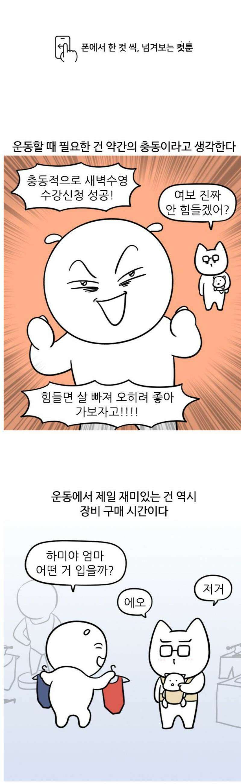 육아일기 116화 수영 1