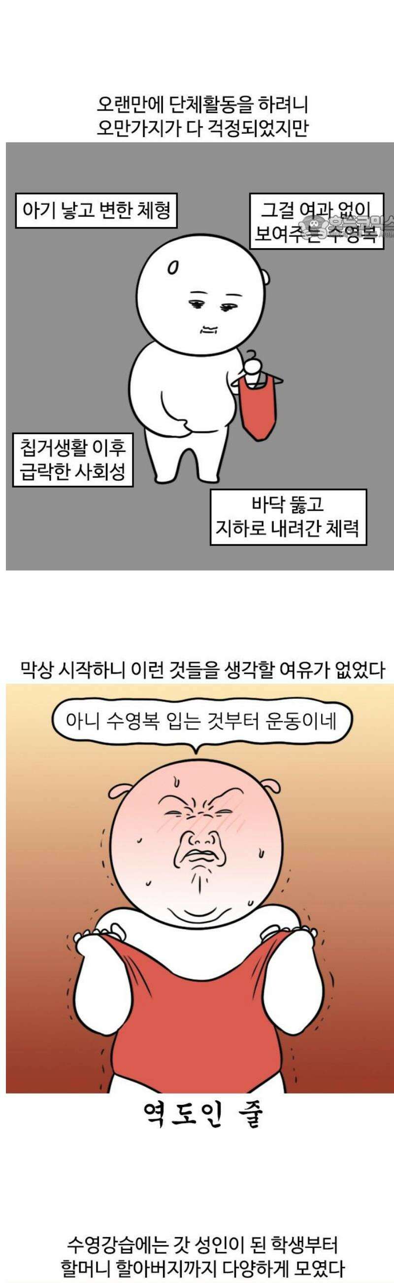 육아일기 116화 수영 2