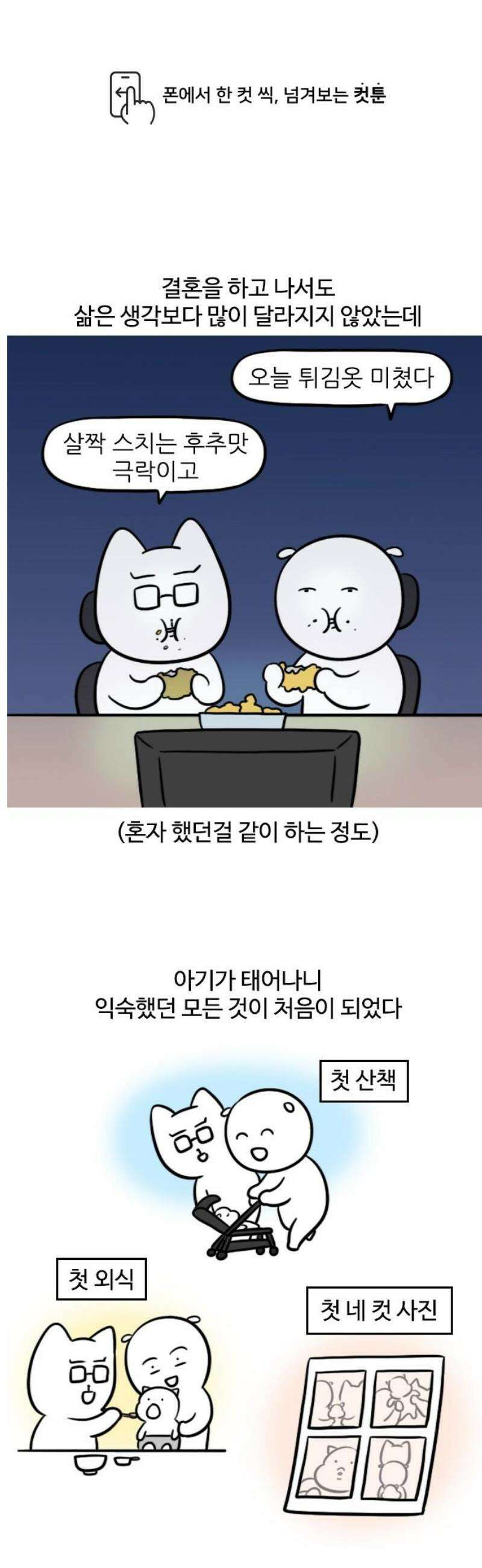 육아일기 134화 아기와 함께한 1년 1