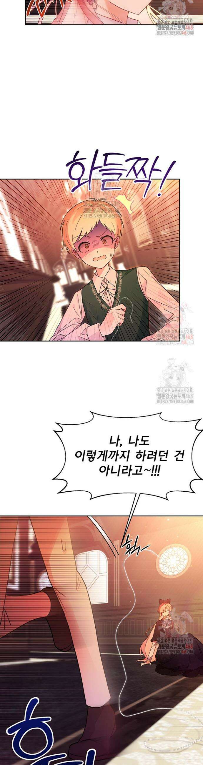 이번 생은 제가 직접 퇴고하겠습니다 7화 5