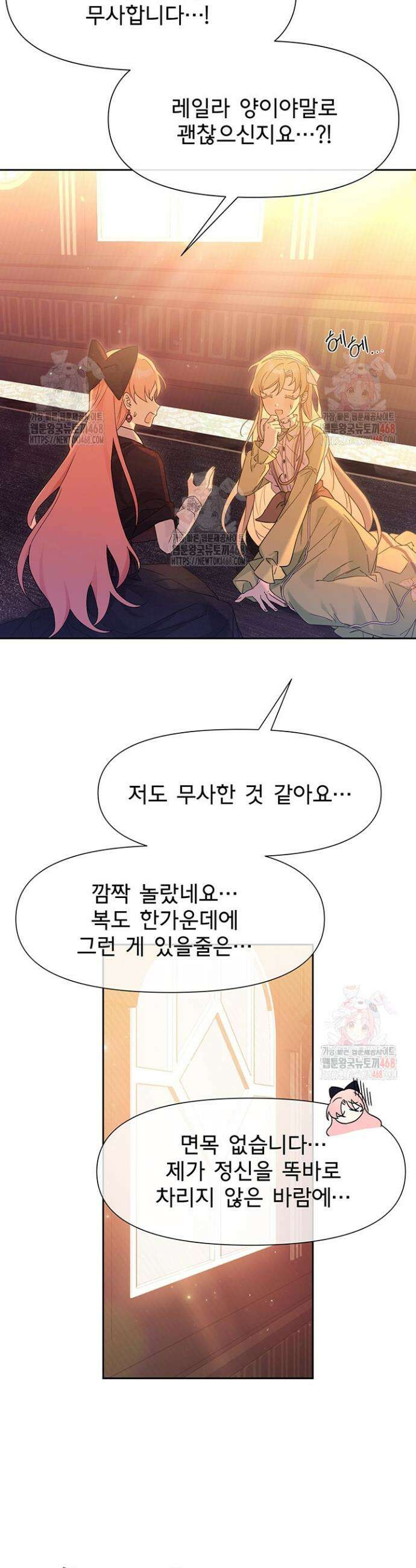 이번 생은 제가 직접 퇴고하겠습니다 7화 8