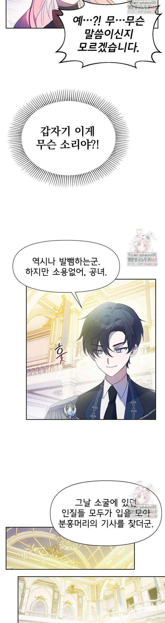 이번 생은 제가 직접 퇴고하겠습니다 17화 3