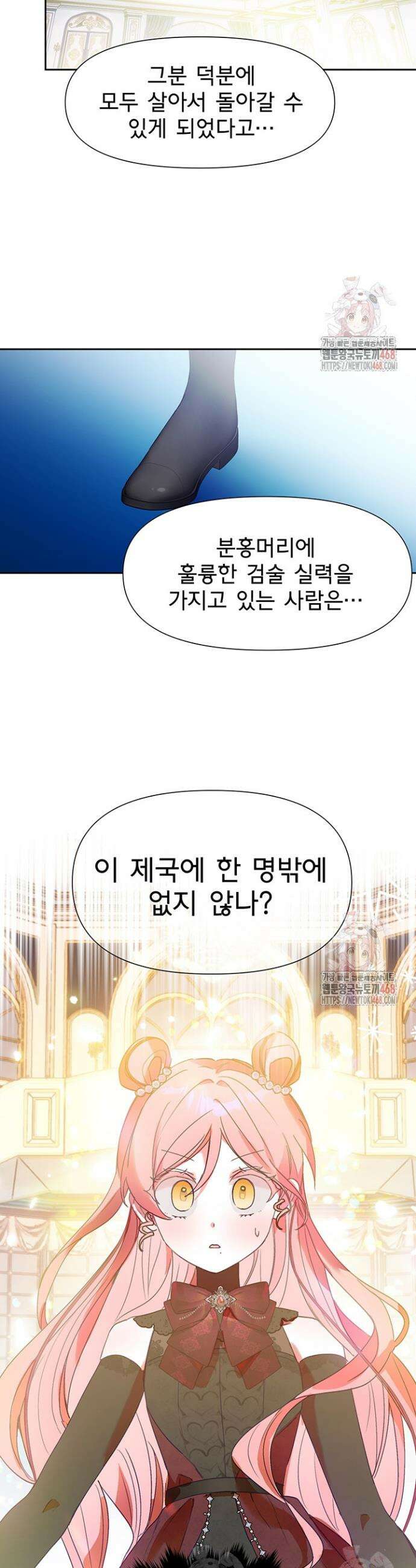 이번 생은 제가 직접 퇴고하겠습니다 17화 4