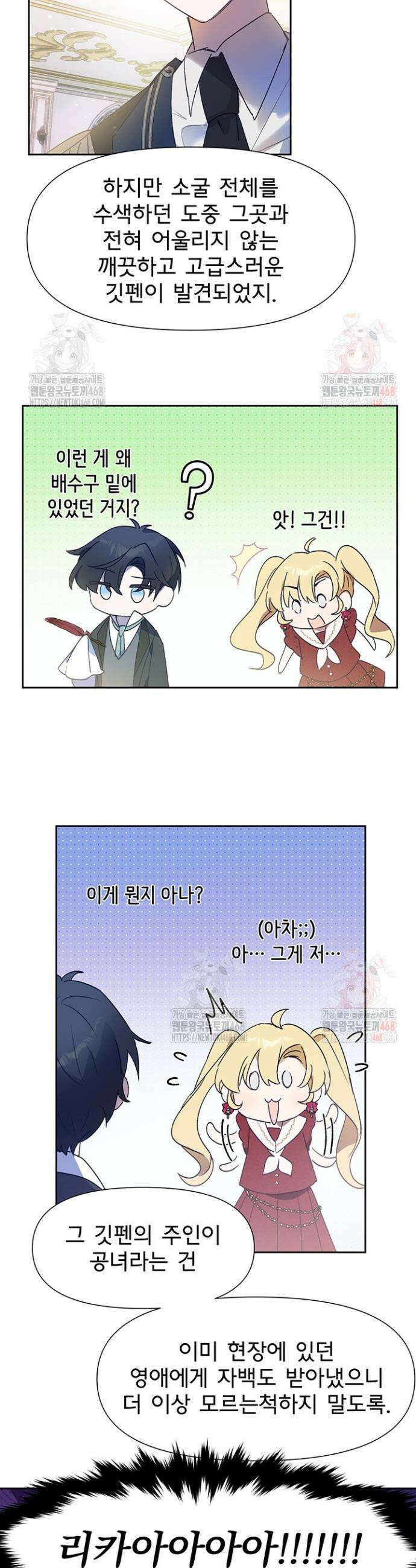 이번 생은 제가 직접 퇴고하겠습니다 17화 6
