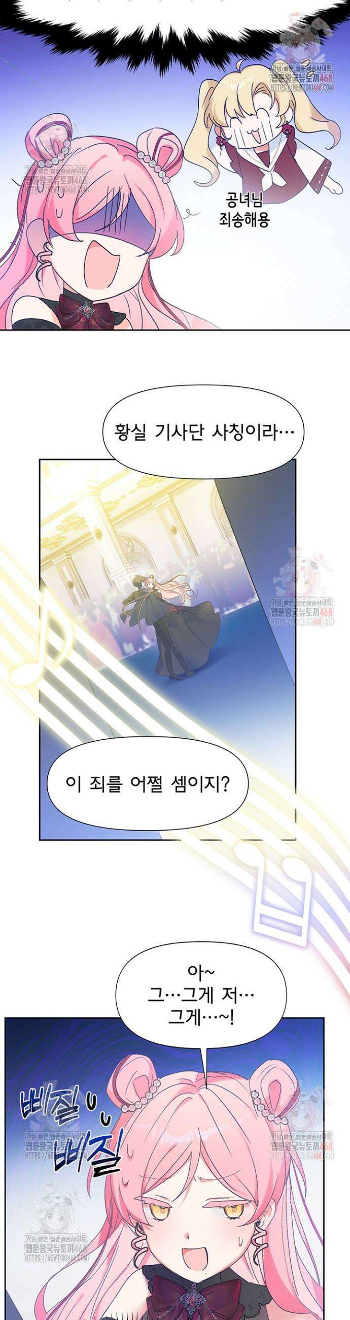 이번 생은 제가 직접 퇴고하겠습니다 17화 7