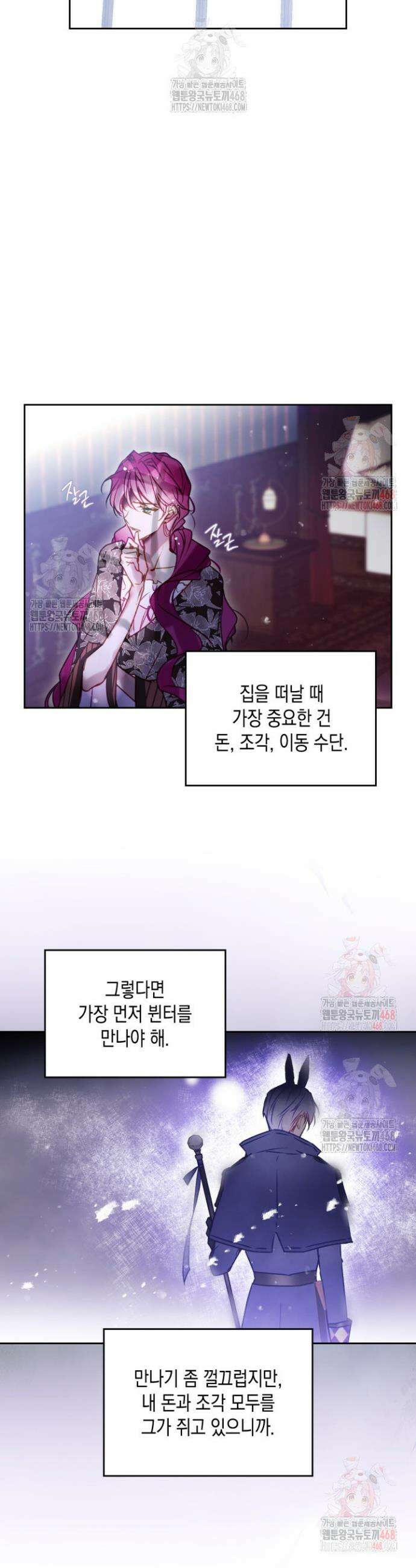 악역의 엔딩은 죽음뿐 172화 2