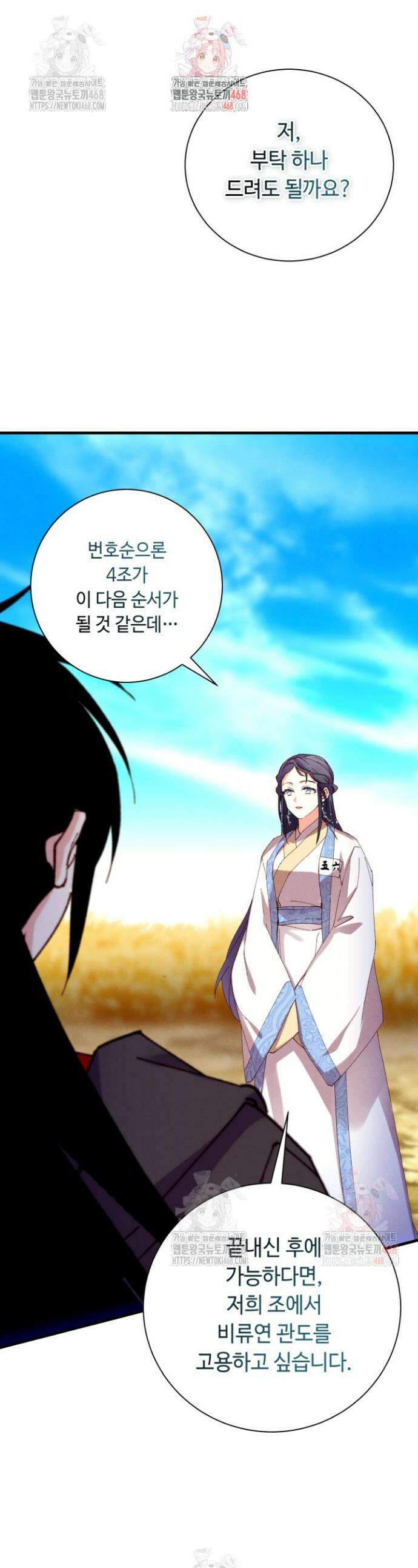 비뢰도 206화 1