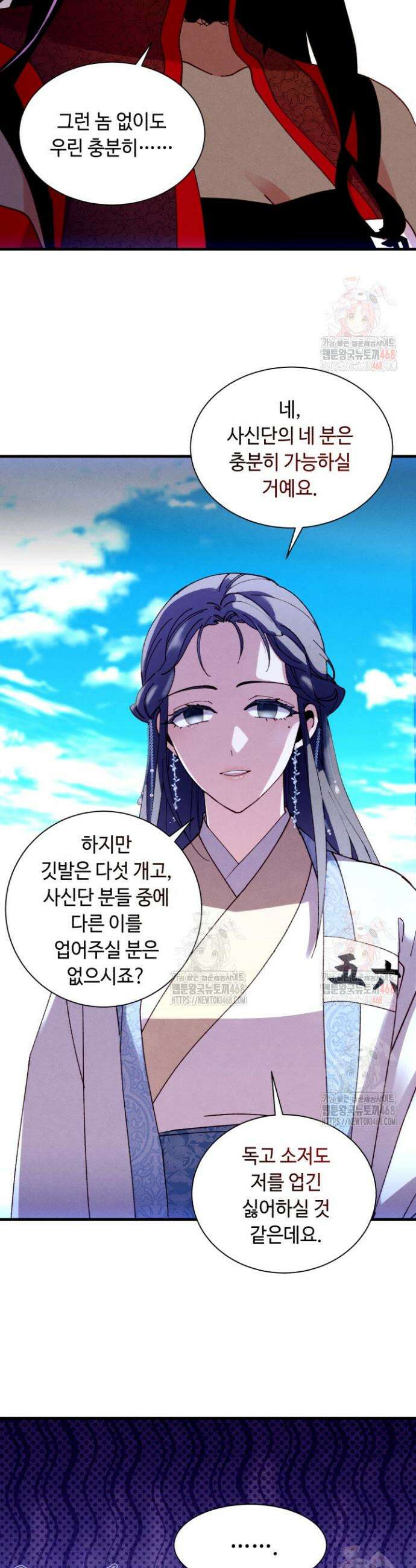 비뢰도 206화 4