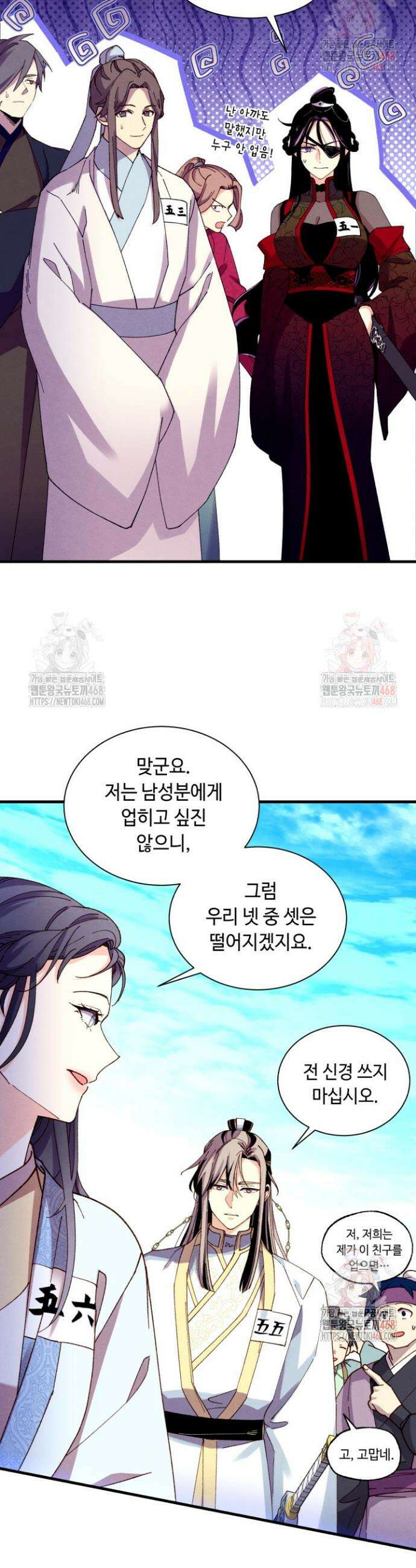 비뢰도 206화 5