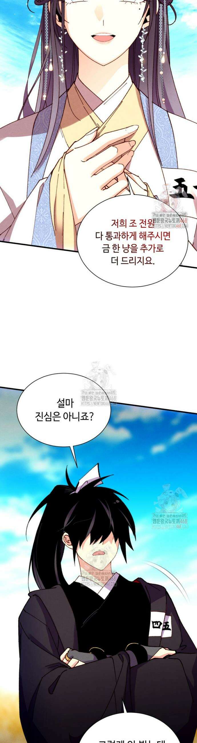 비뢰도 206화 10