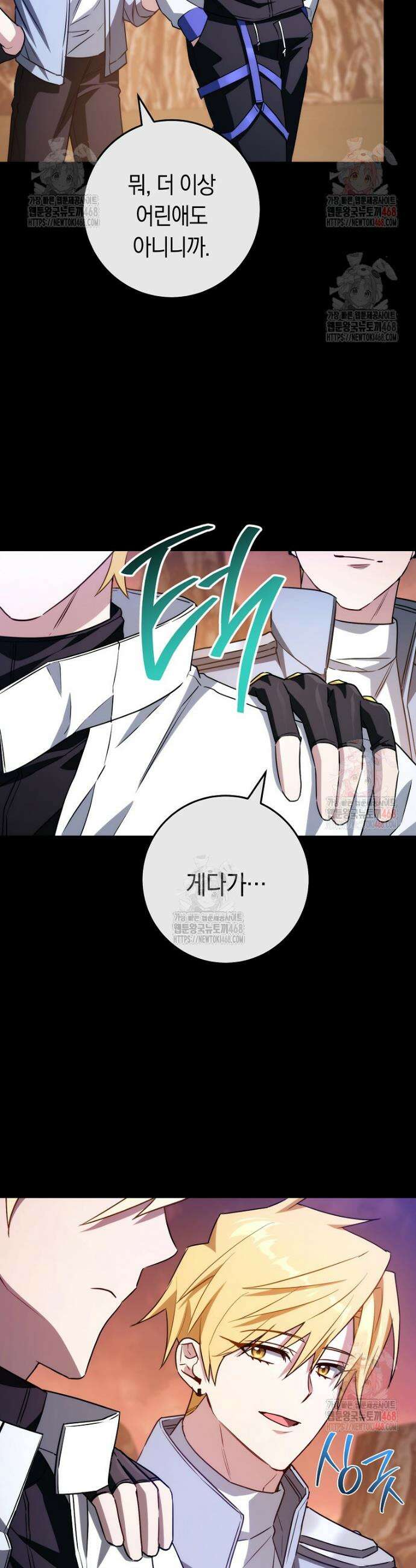 탑랭커의 작가지망생활백서 32화 7