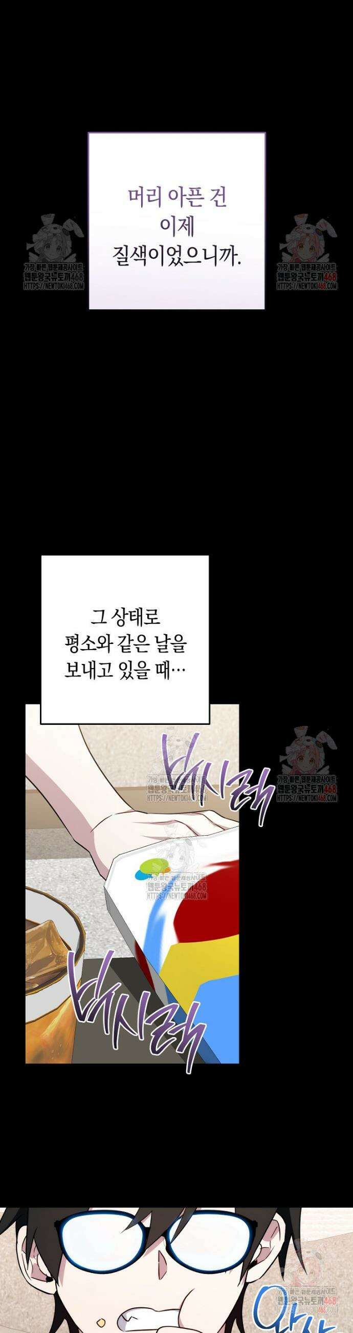 탑랭커의 작가지망생활백서 32화 10