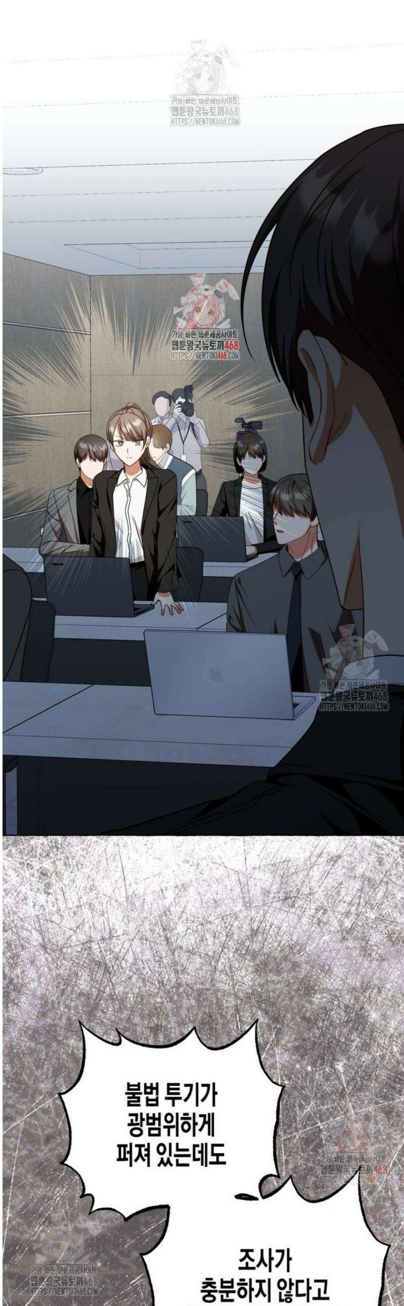 지금 거신 전화는 40화 1