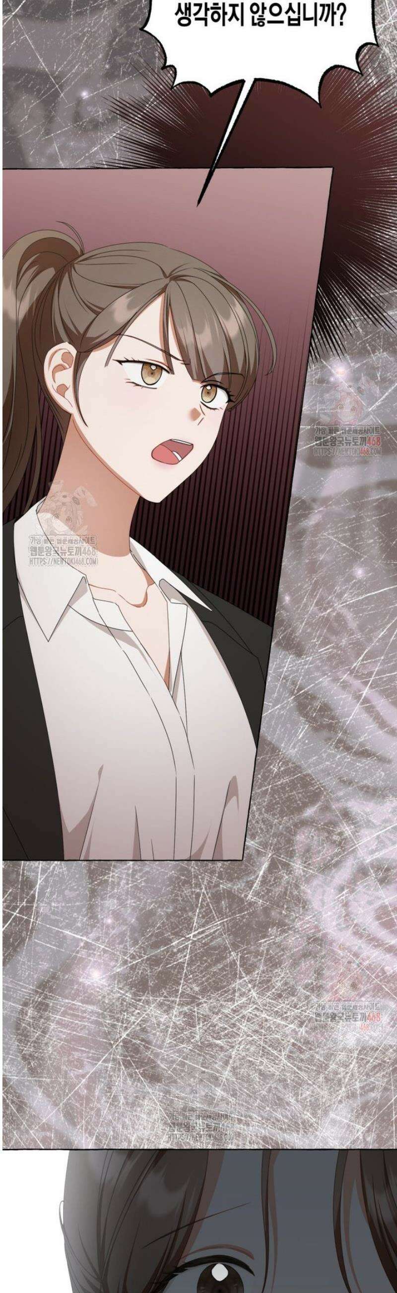 지금 거신 전화는 40화 2