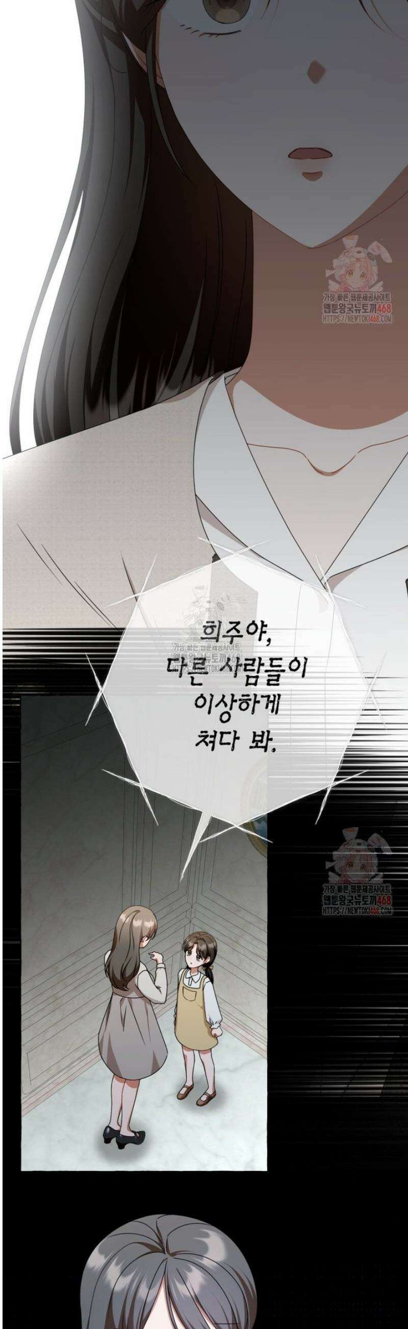 지금 거신 전화는 40화 3