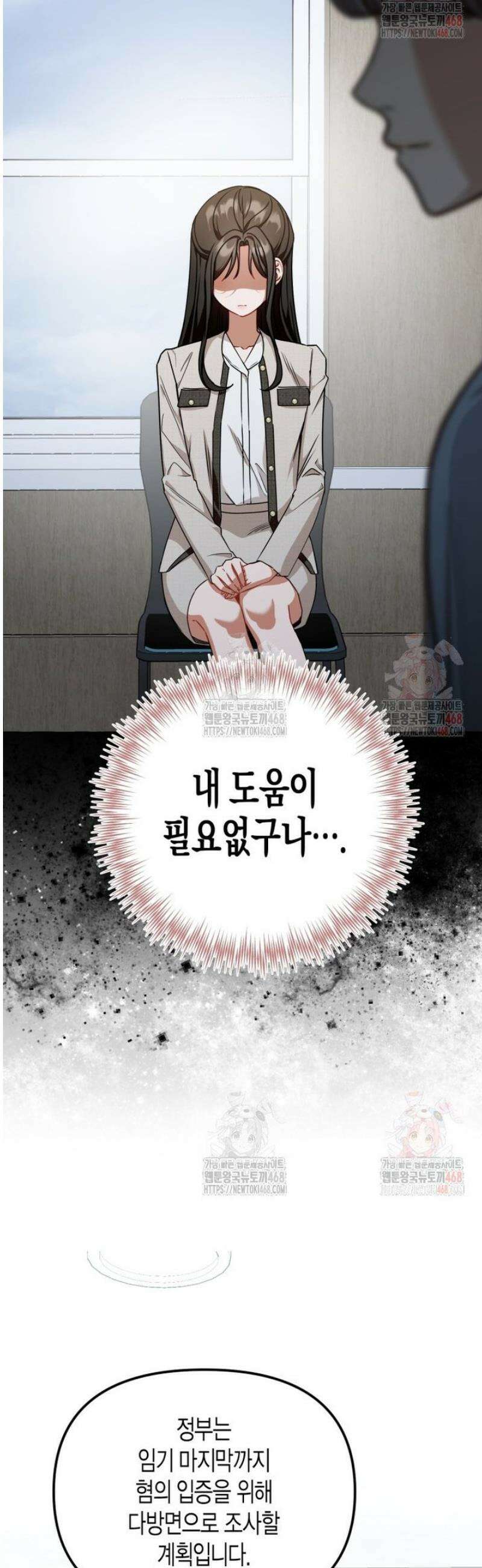 지금 거신 전화는 40화 5