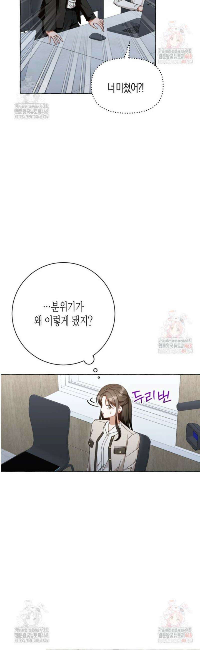 지금 거신 전화는 40화 7