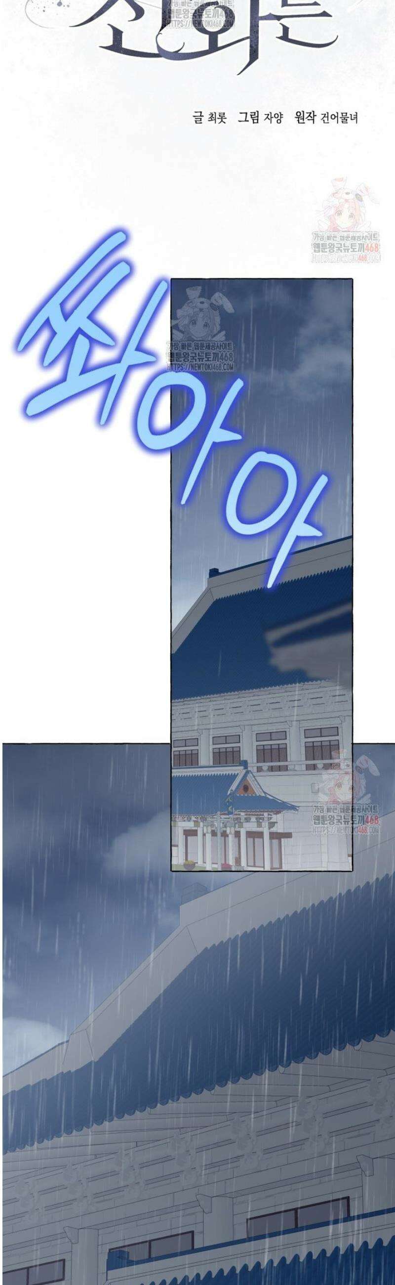 지금 거신 전화는 40화 11