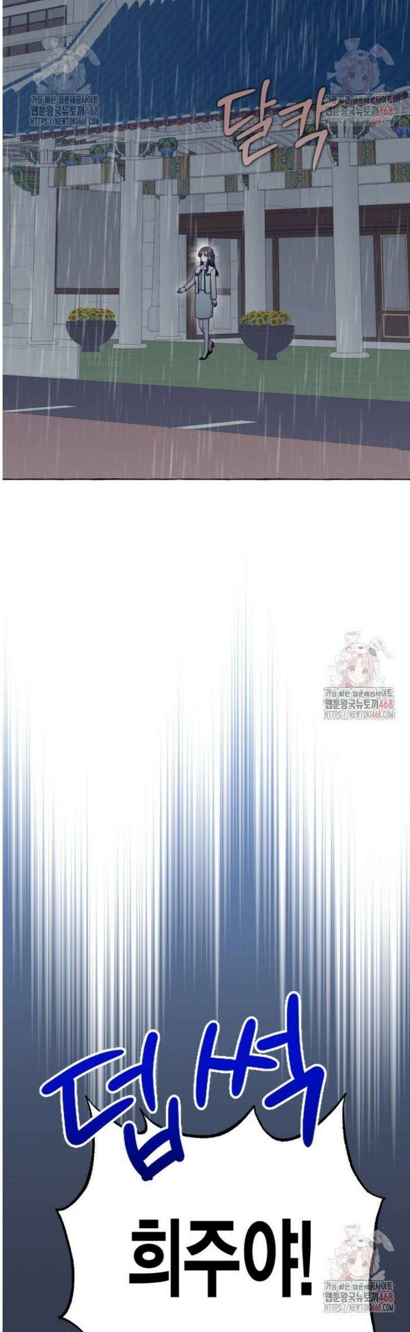 지금 거신 전화는 40화 12
