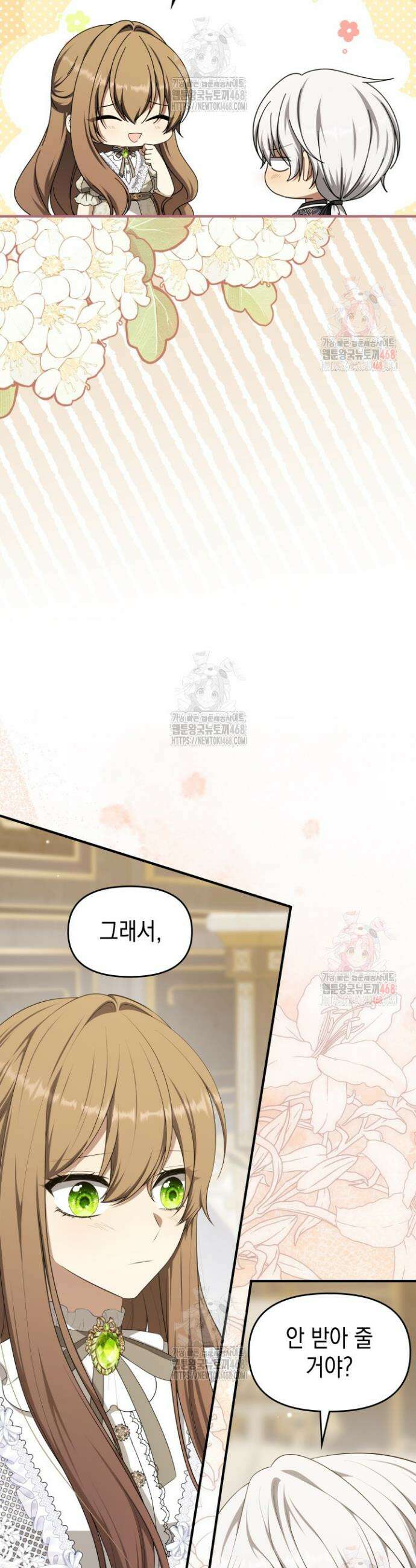 대공가의 사랑받는 손녀님 75화 4