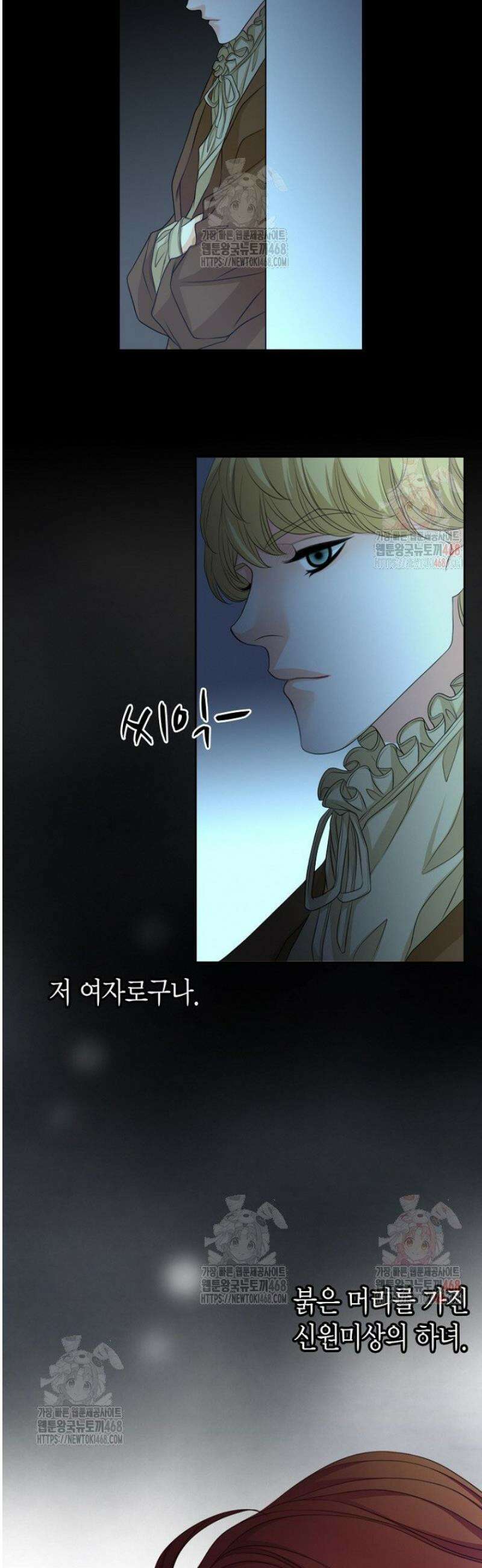 그가 이혼을 당하는 방법 24화 3
