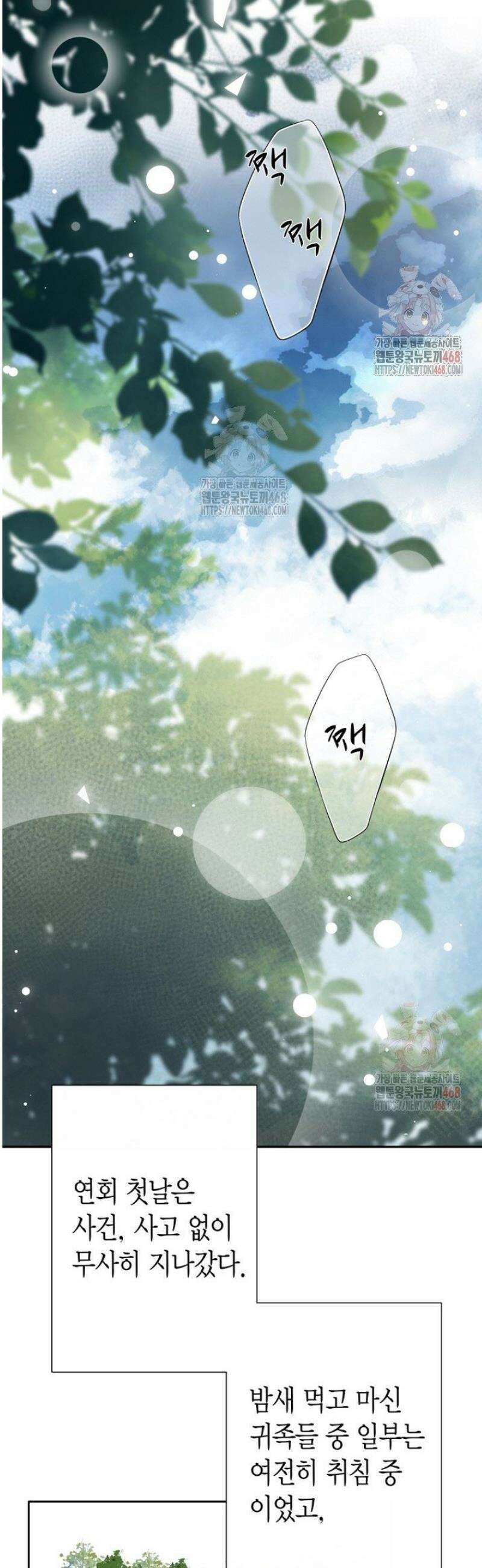 그가 이혼을 당하는 방법 24화 5