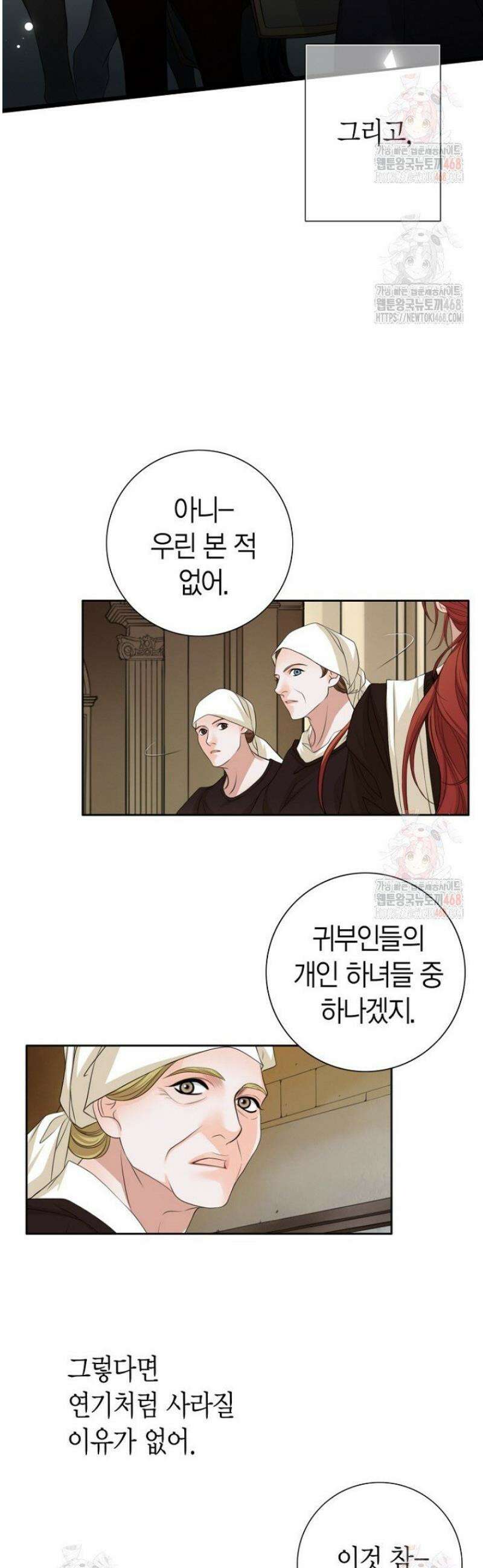 그가 이혼을 당하는 방법 24화 7