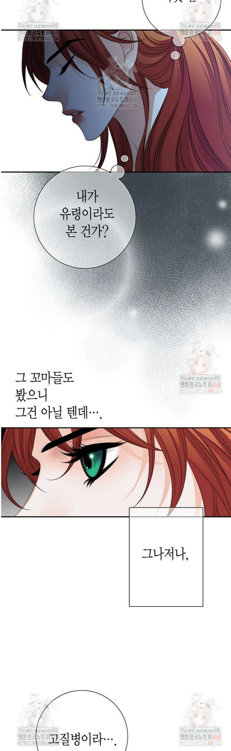 그가 이혼을 당하는 방법 24화 8