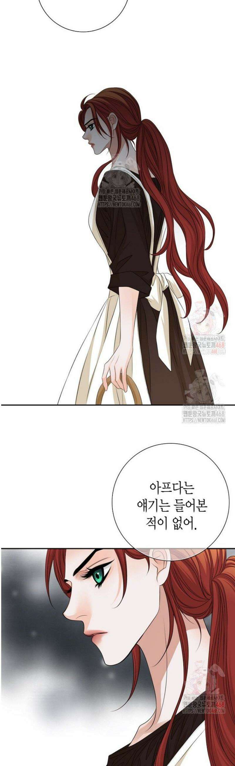 그가 이혼을 당하는 방법 24화 9