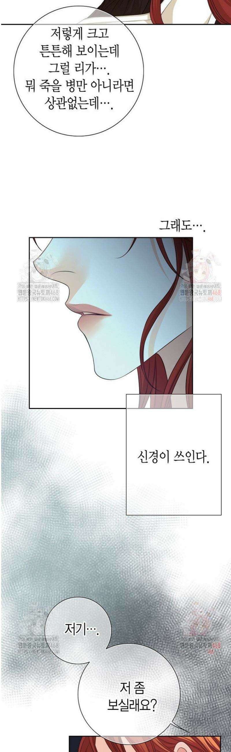 그가 이혼을 당하는 방법 24화 10