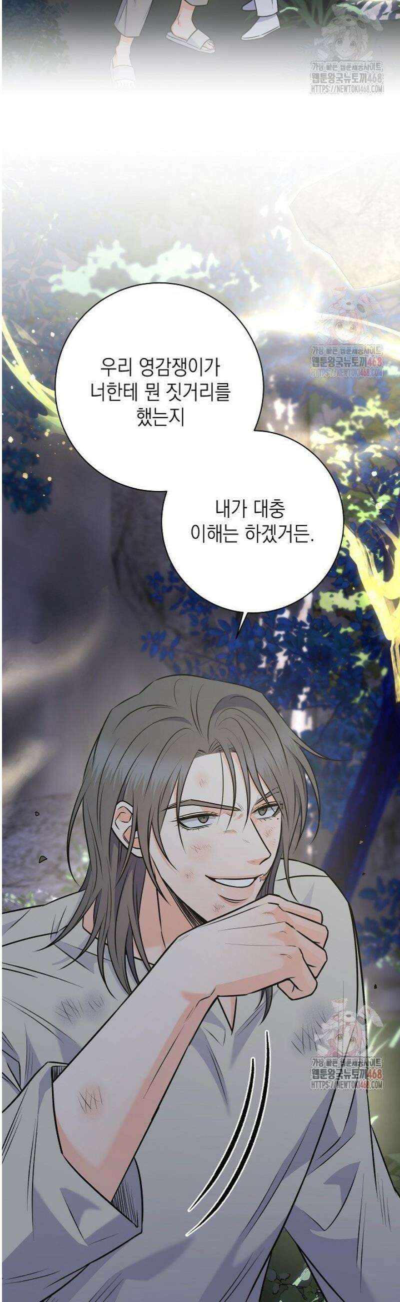 혐오 만세 60화 5