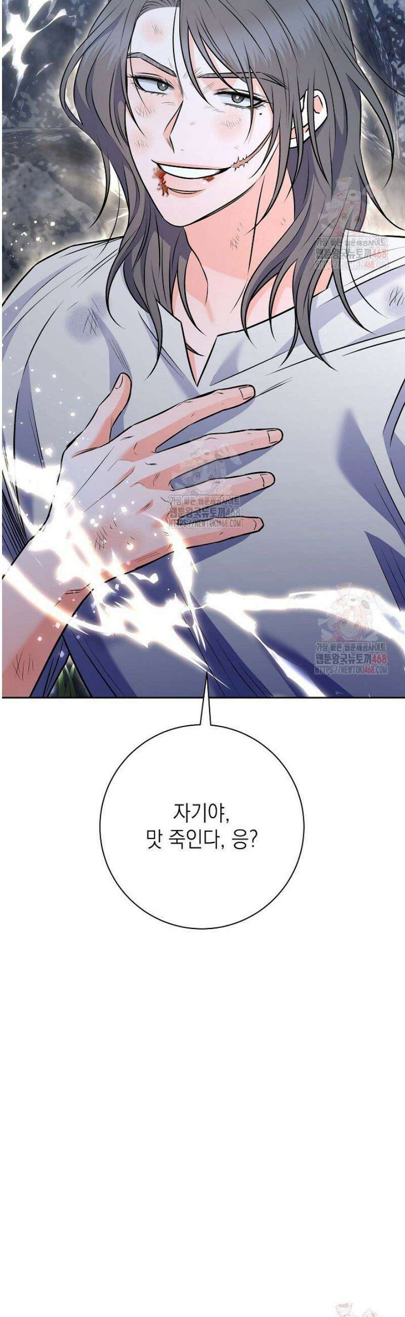 혐오 만세 60화 27