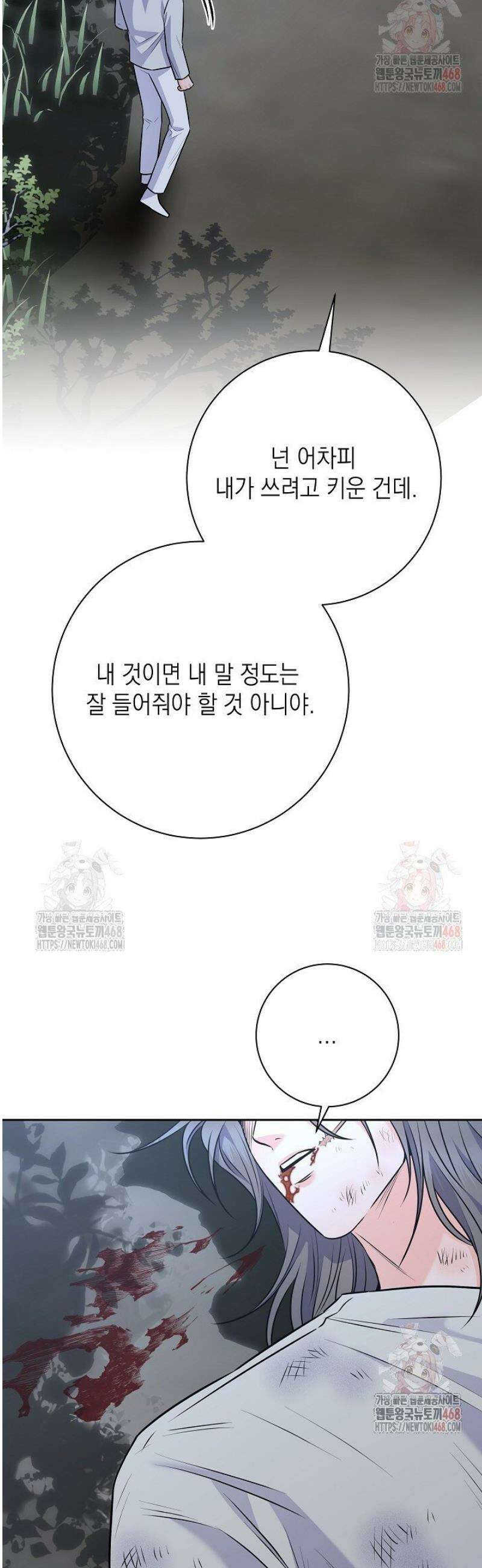 혐오 만세 60화 36