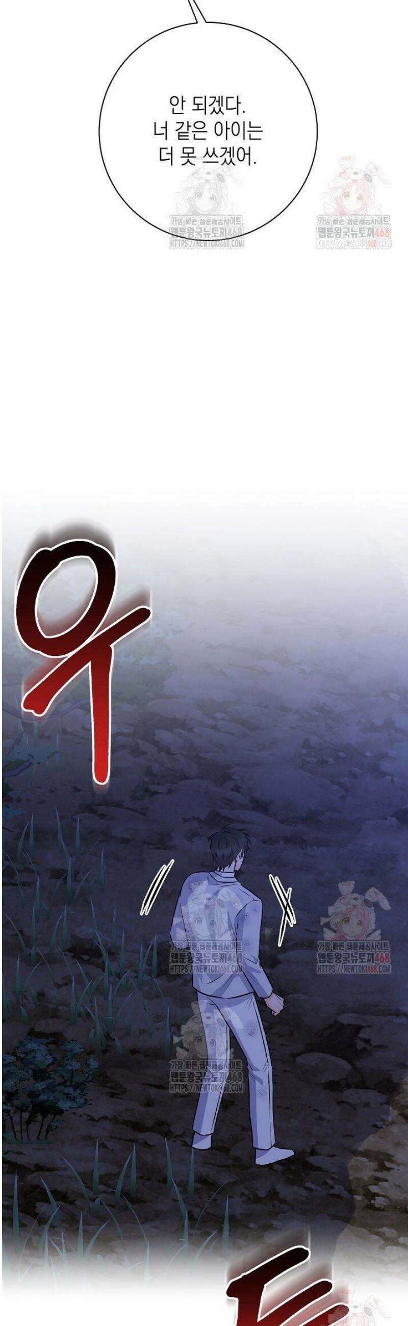 혐오 만세 60화 41