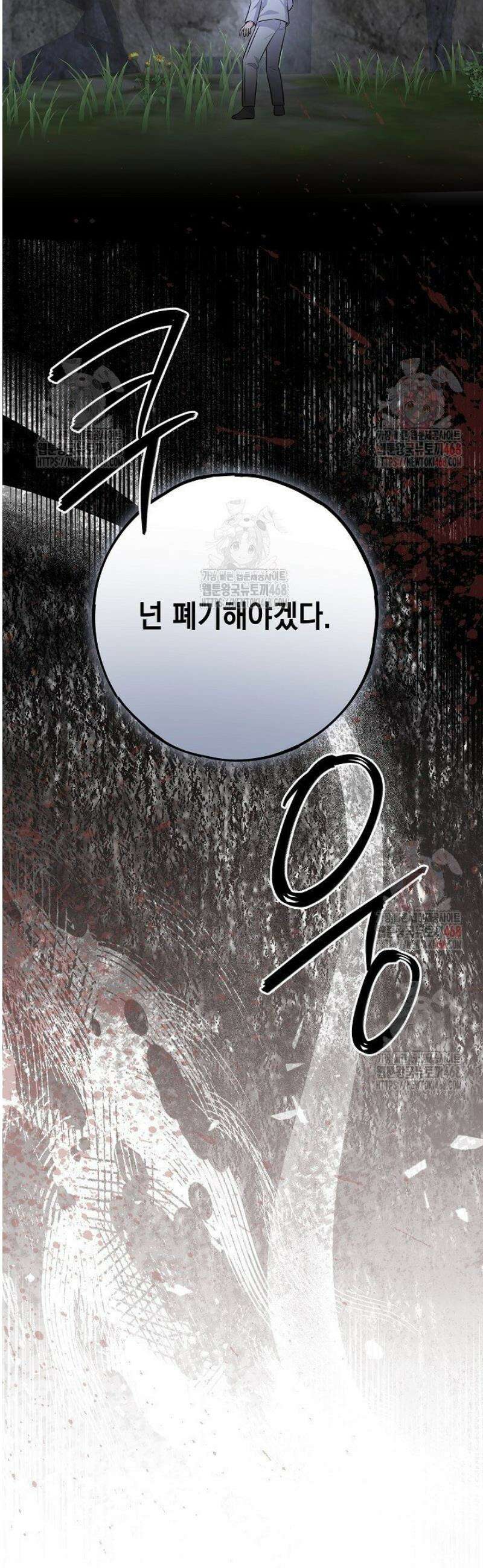 혐오 만세 60화 44