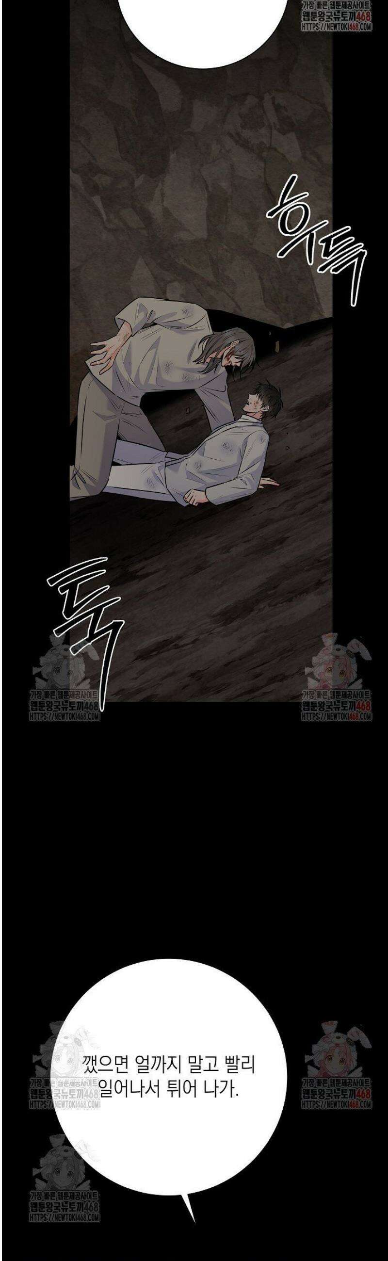 혐오 만세 60화 48