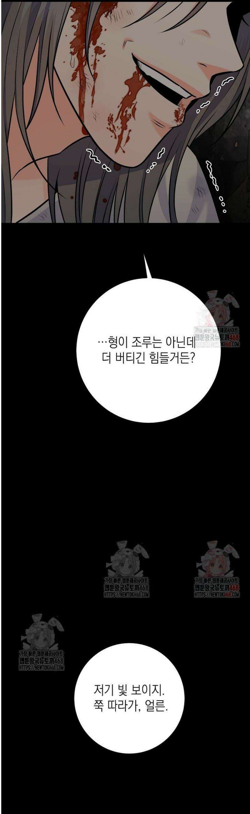 혐오 만세 60화 49
