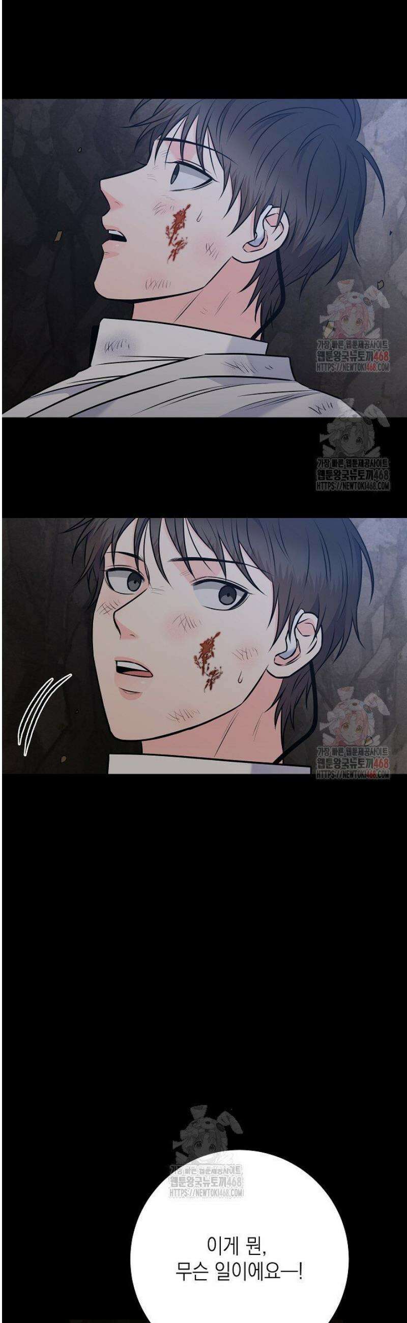 혐오 만세 60화 50