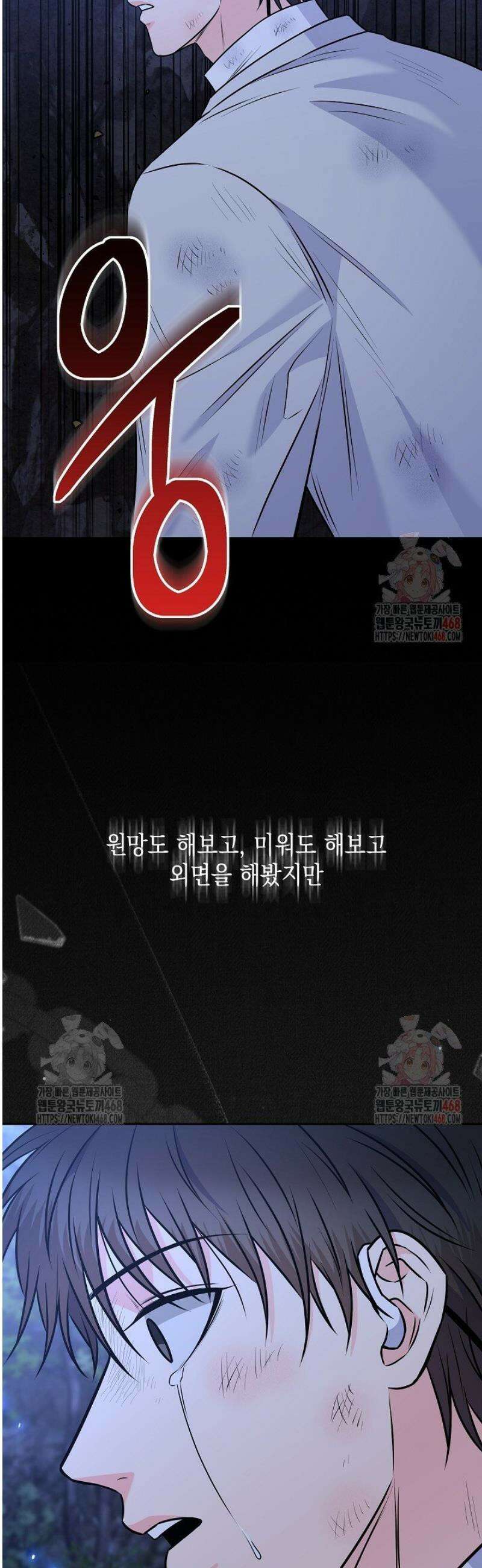 혐오 만세 60화 55