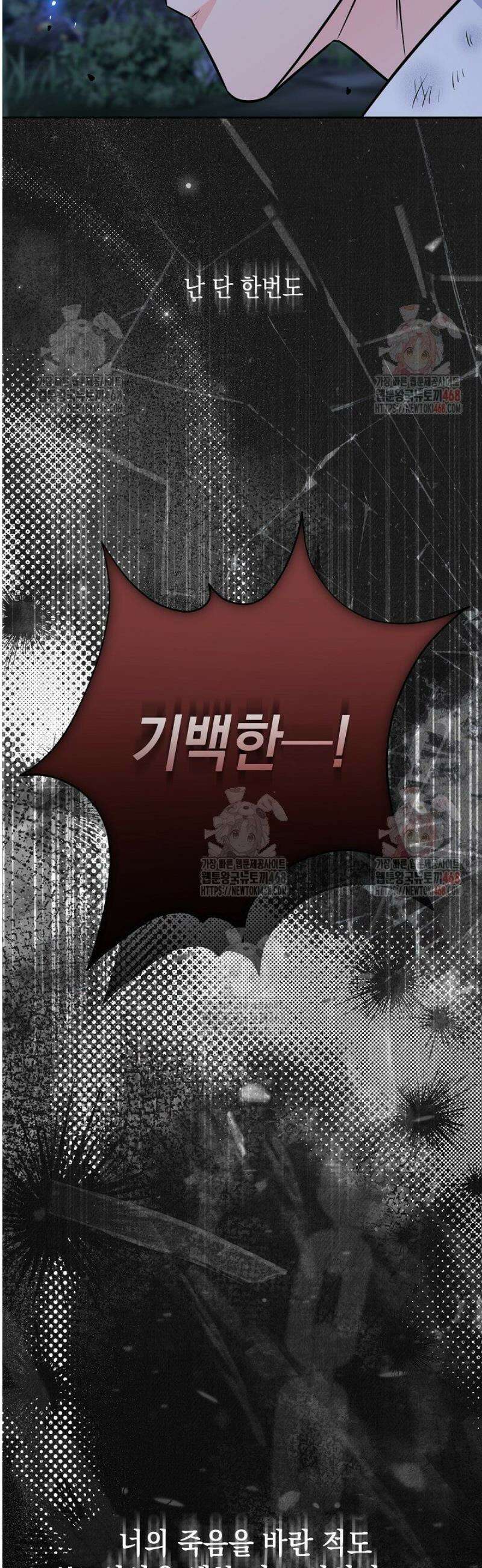 혐오 만세 60화 56