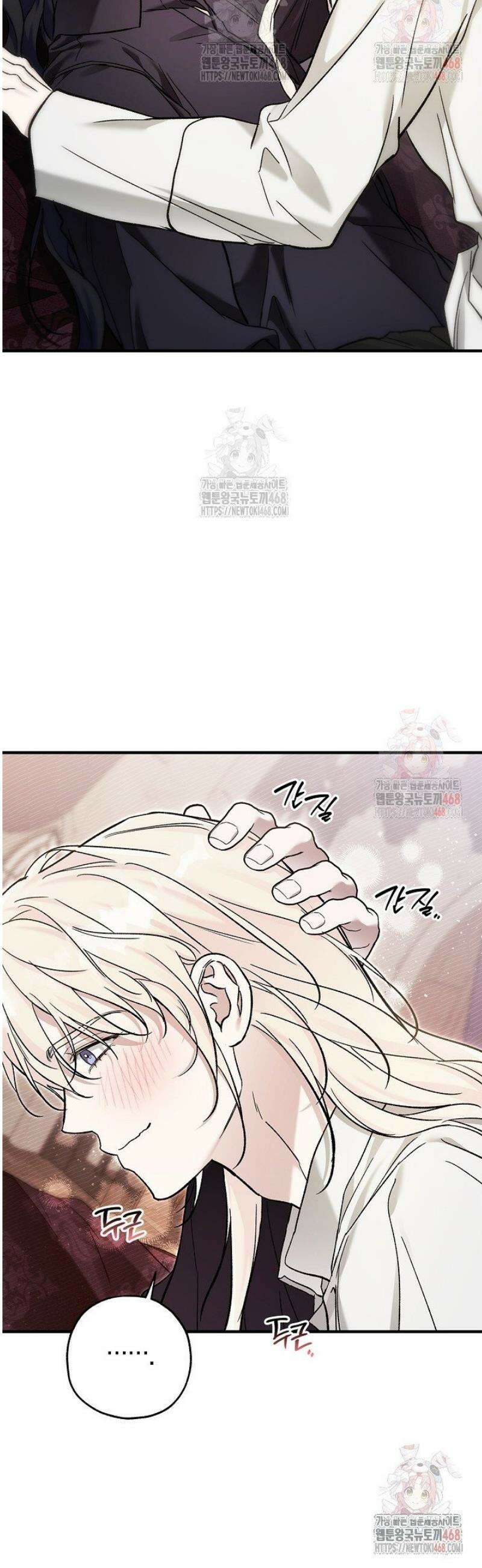 내 친구가 마왕이 될 것 같다 53화 10