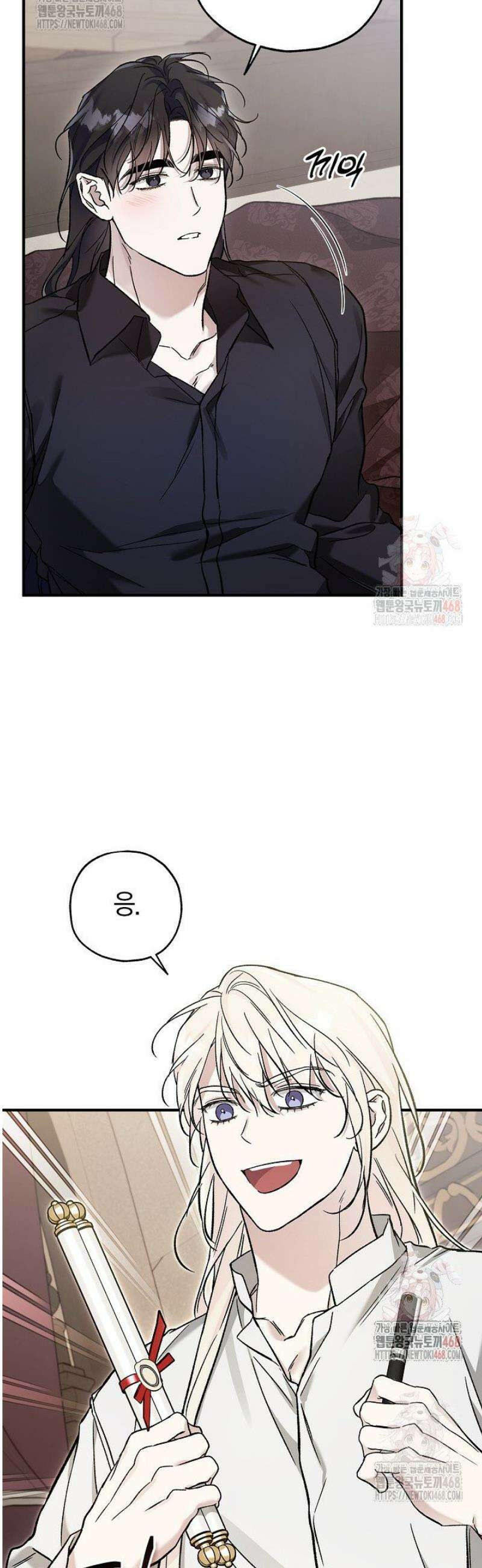 내 친구가 마왕이 될 것 같다 53화 12