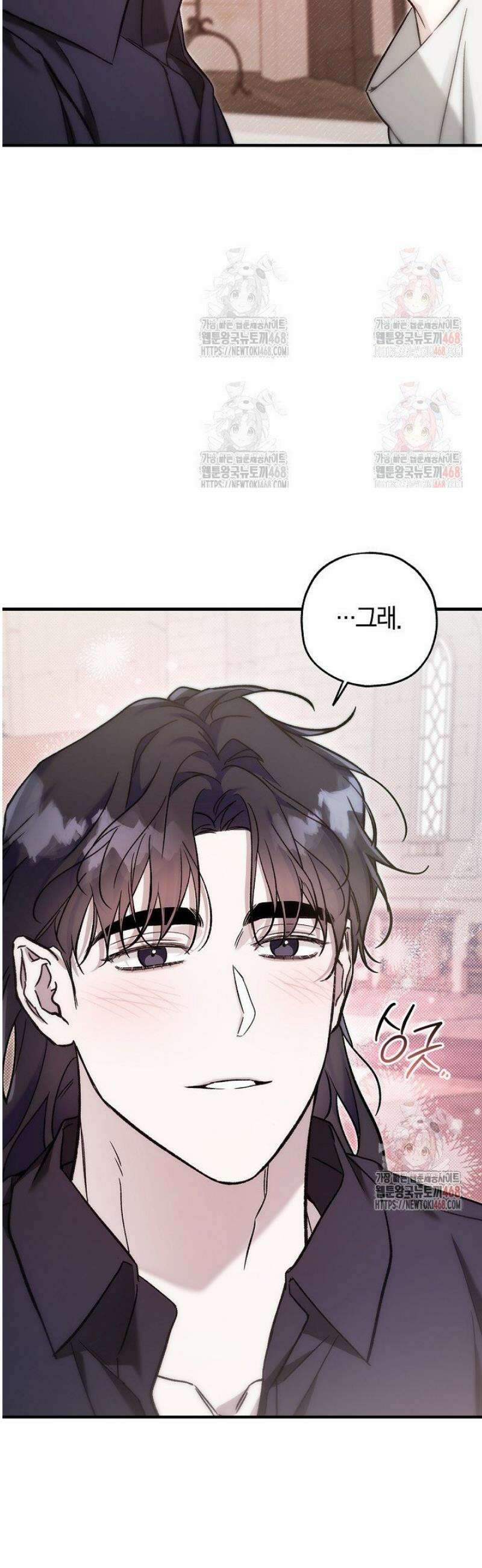 내 친구가 마왕이 될 것 같다 53화 31