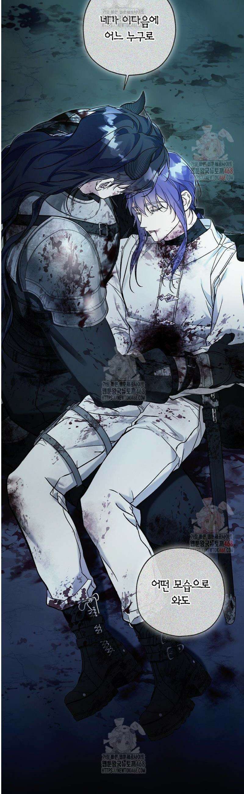 내 친구가 마왕이 될 것 같다 53화 46