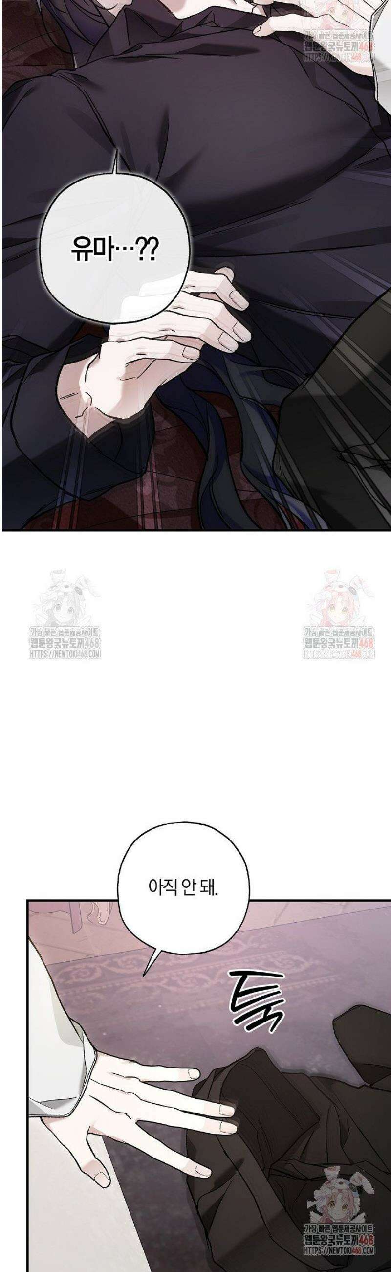 내 친구가 마왕이 될 것 같다 53화 55