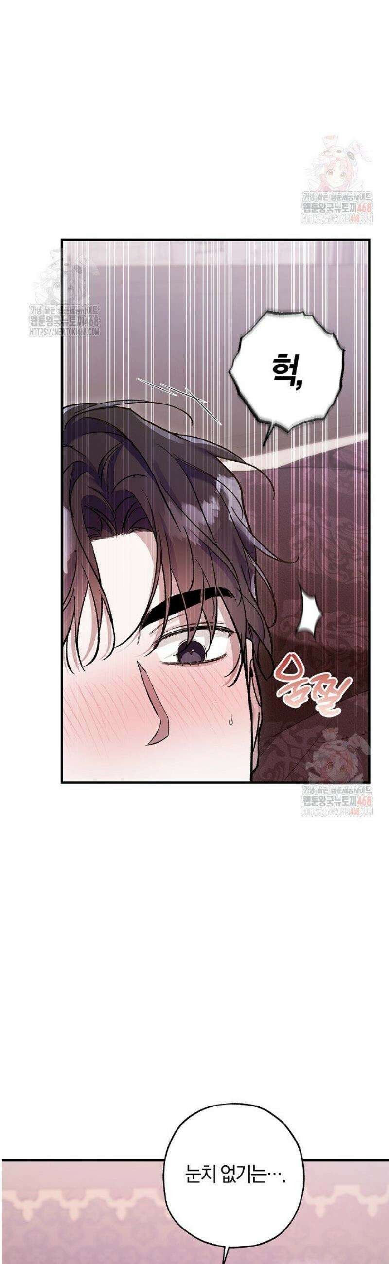 내 친구가 마왕이 될 것 같다 53화 57
