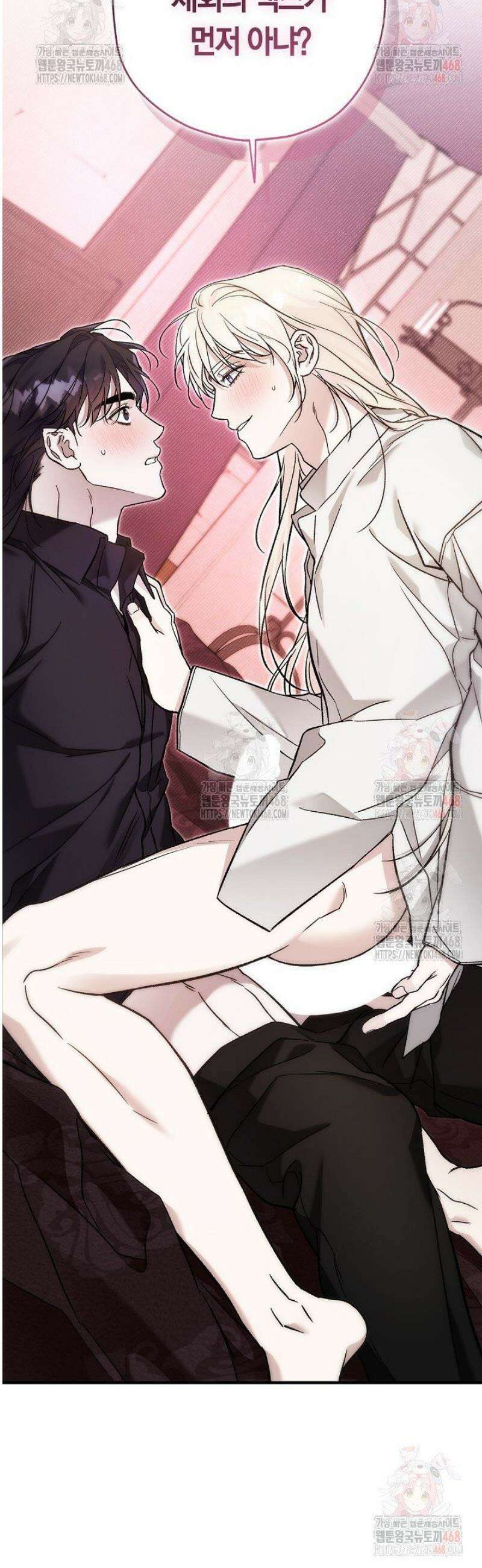 내 친구가 마왕이 될 것 같다 53화 59