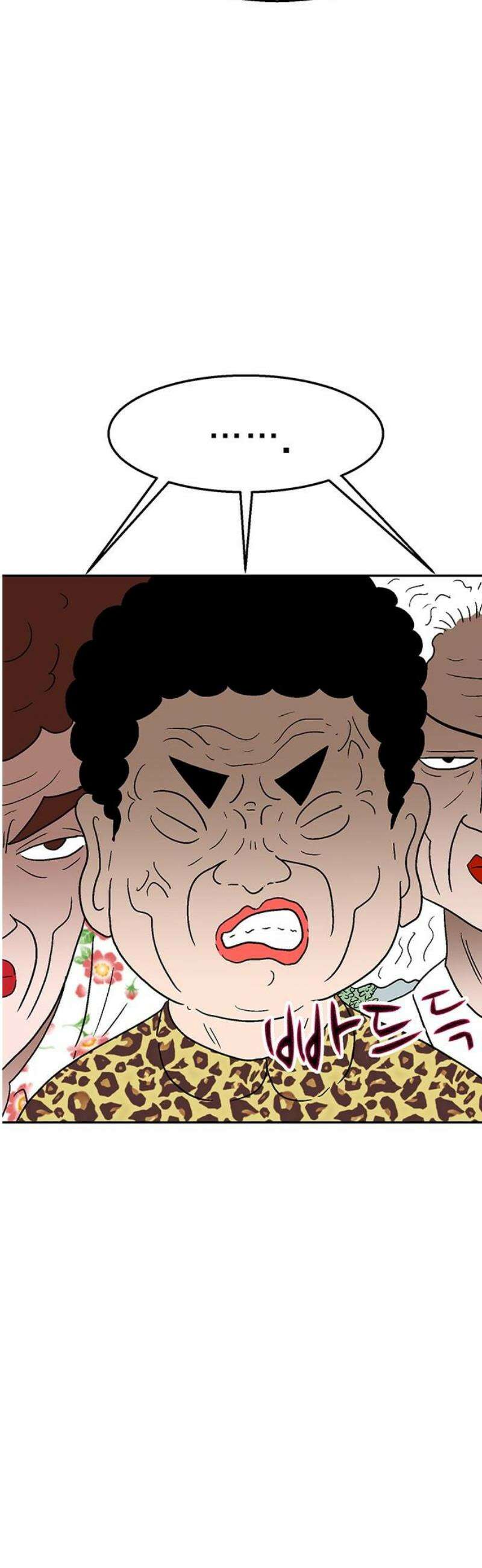 새동네 72화 10